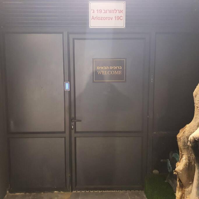Ryo 22 דירה במלון בוטיק 2 דקות מטיילת Appartement Bat Yam